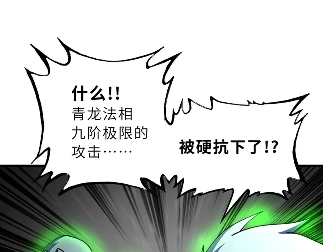 74 死到临头，还在嚣张？ 第181页
