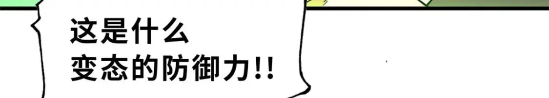 74 死到临头，还在嚣张？ 第183页