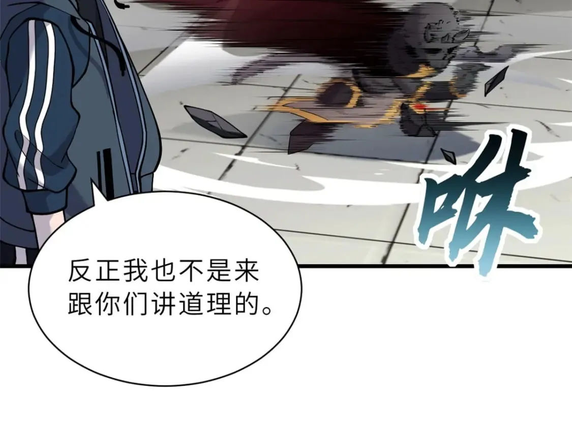 74 死到临头，还在嚣张？ 第185页