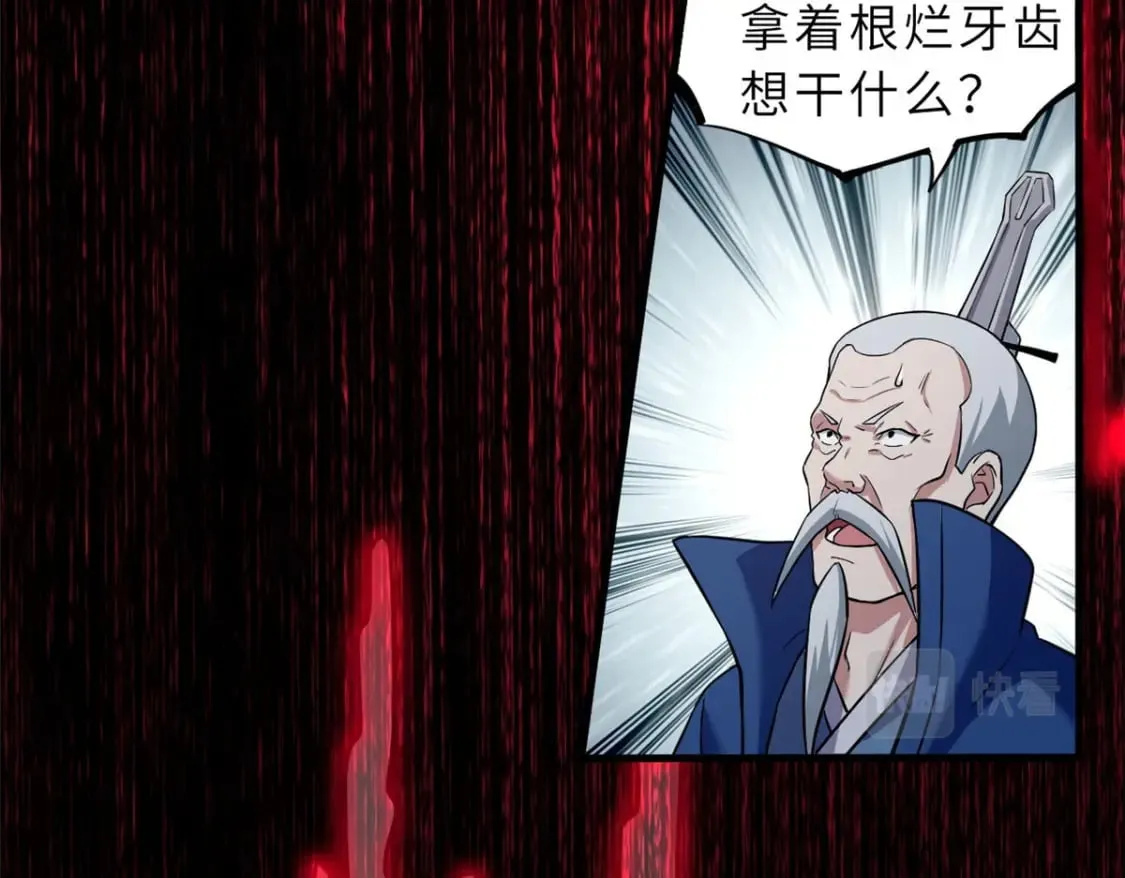 74 死到临头，还在嚣张？ 第191页