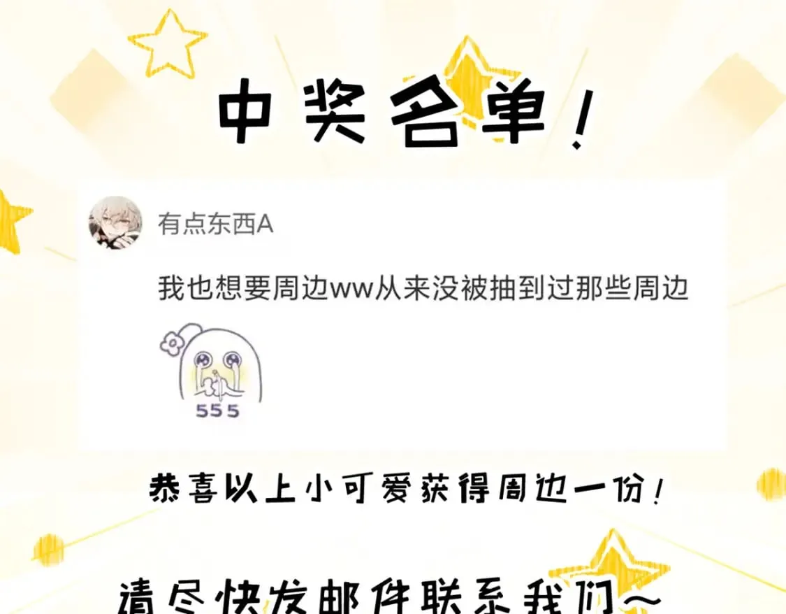 74 死到临头，还在嚣张？ 第205页