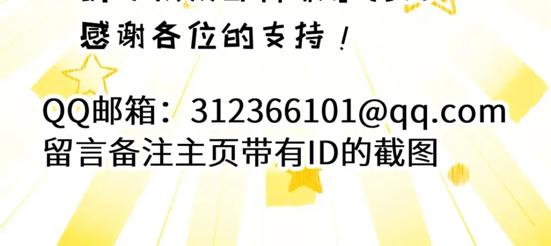74 死到临头，还在嚣张？ 第206页
