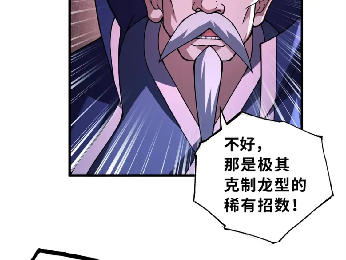 75 立威 第5页