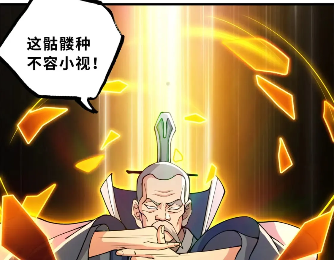 75 立威 第6页