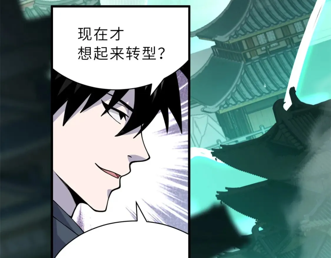 75 立威 第14页