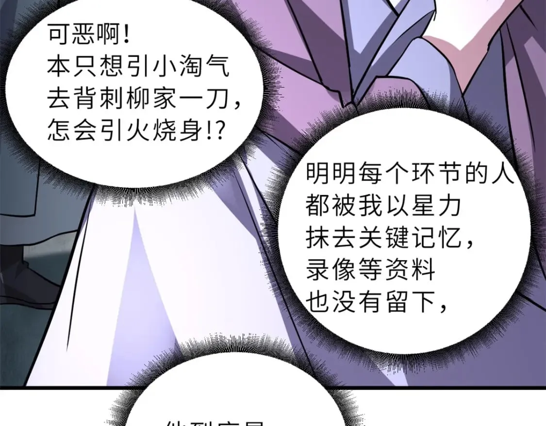 75 立威 第32页