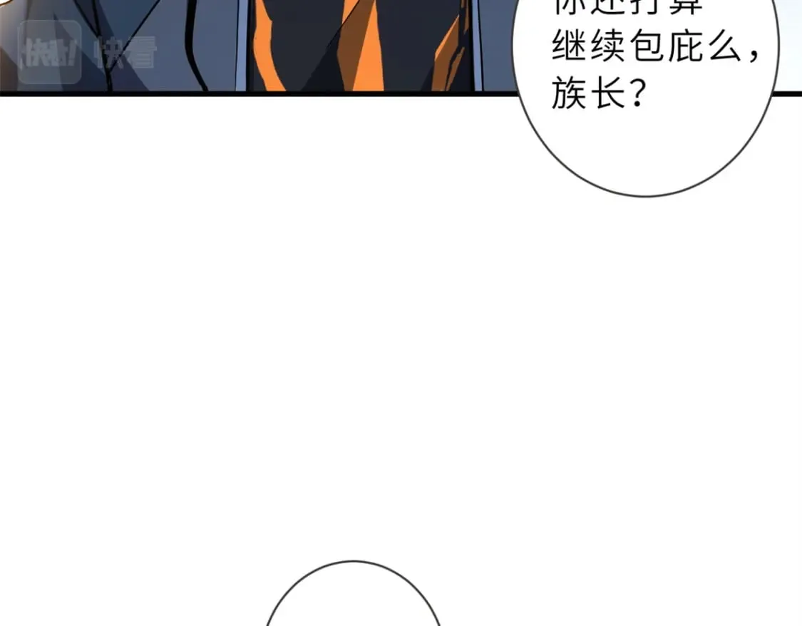 75 立威 第36页