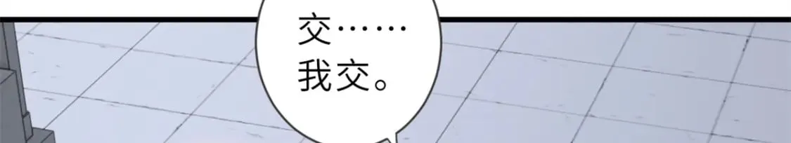 75 立威 第37页