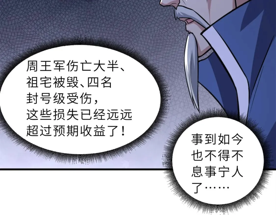 75 立威 第42页