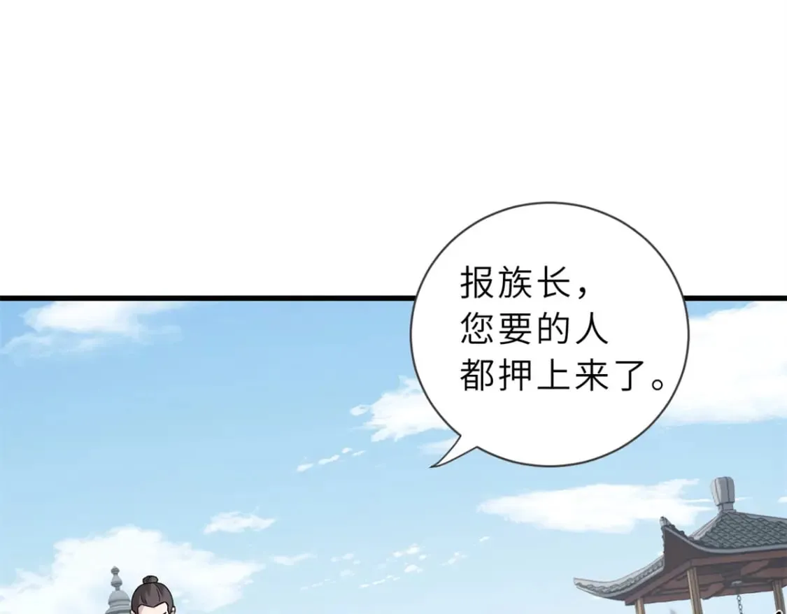 75 立威 第44页