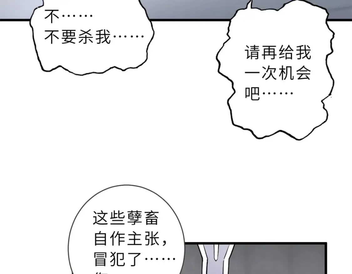75 立威 第46页