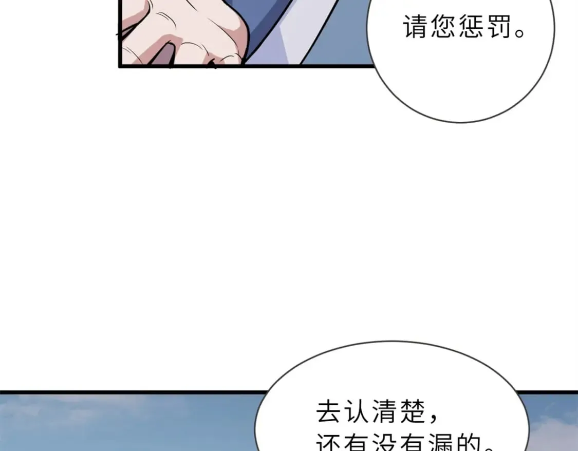 75 立威 第49页