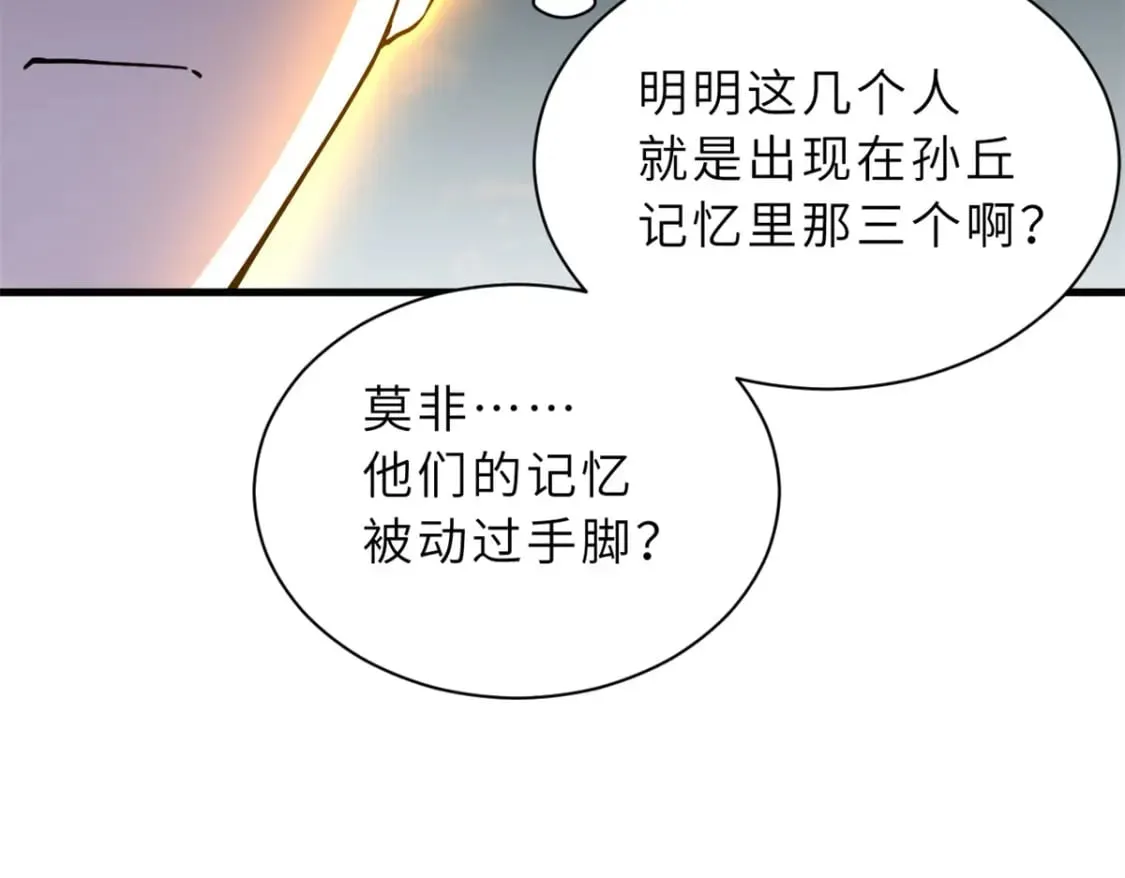 75 立威 第58页