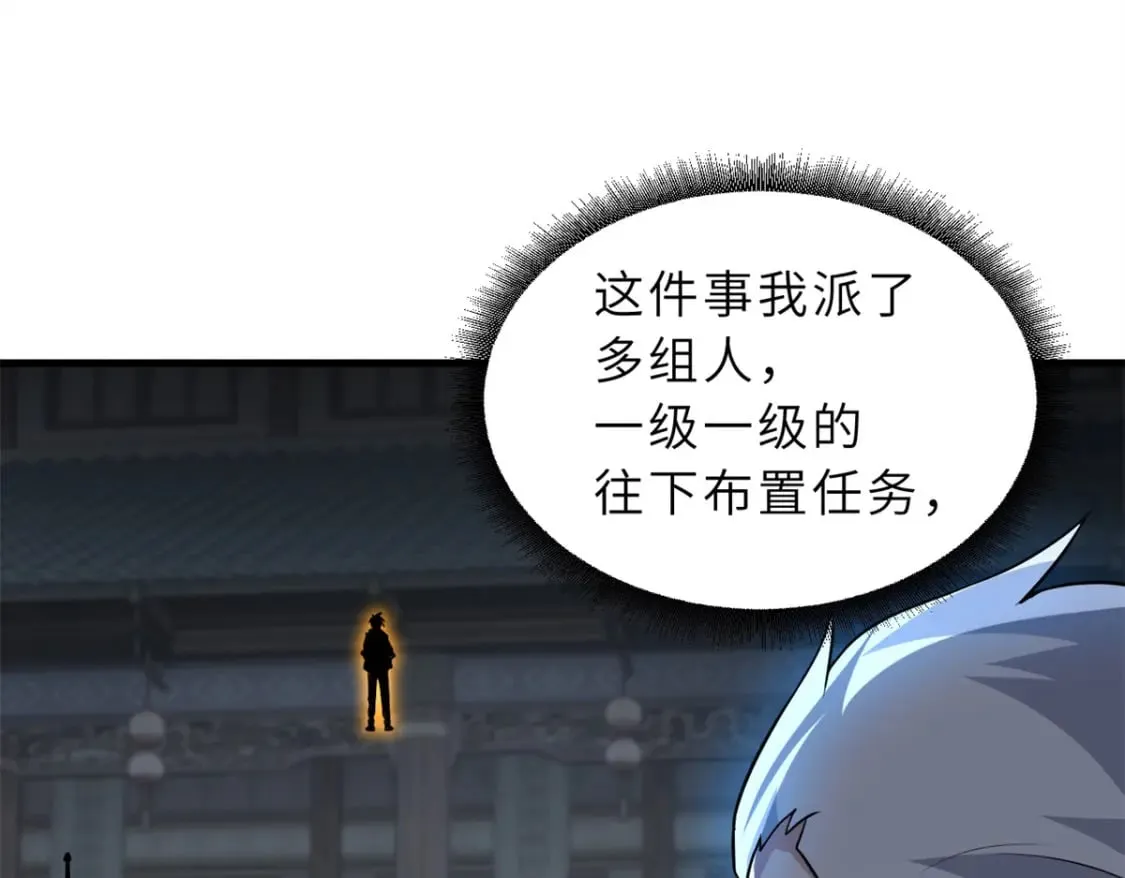 75 立威 第60页