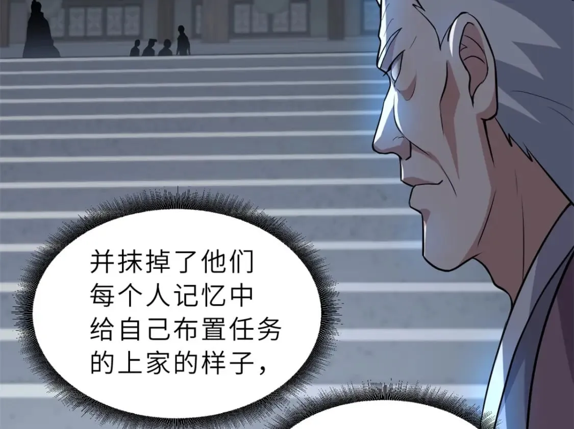 75 立威 第61页