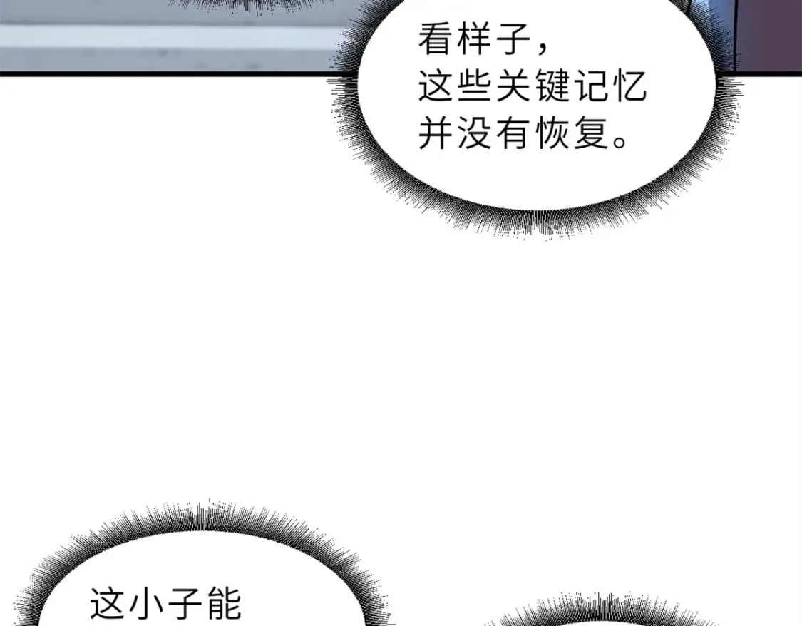 75 立威 第62页