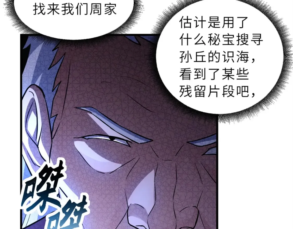 75 立威 第63页