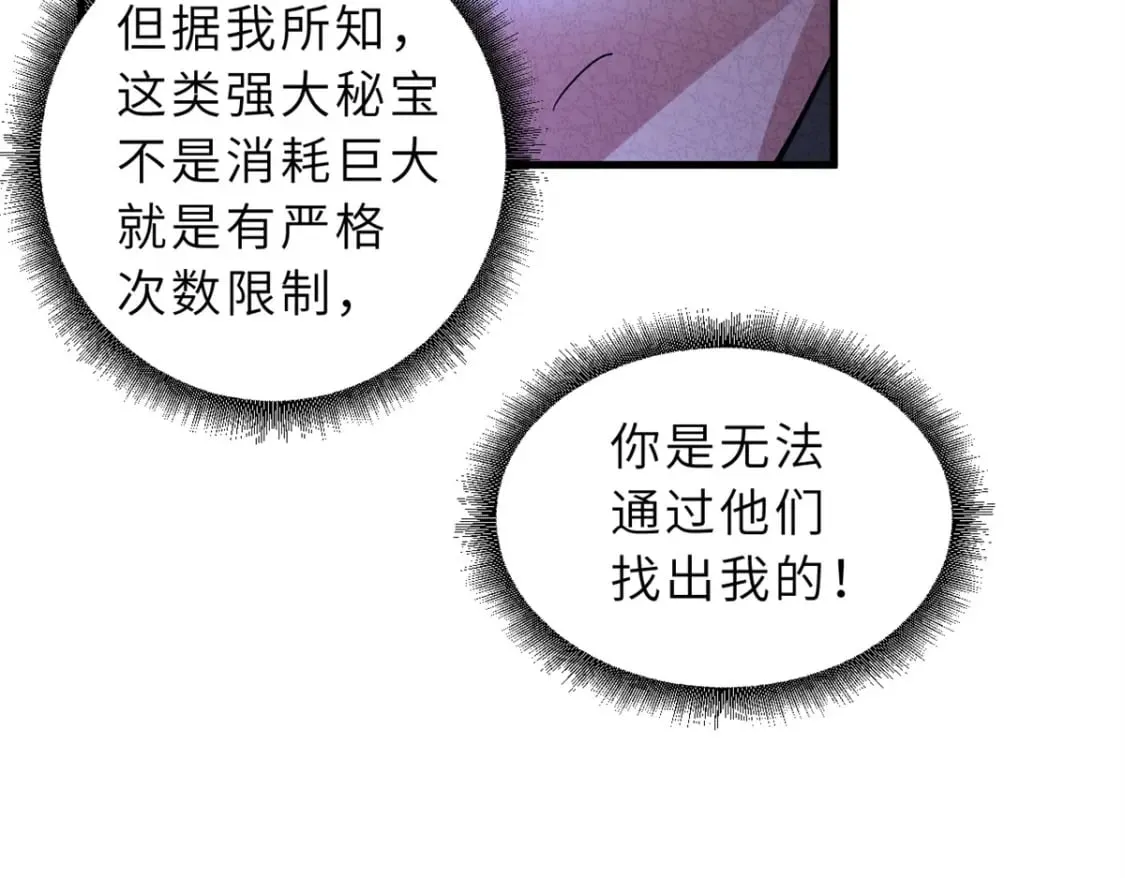 75 立威 第65页