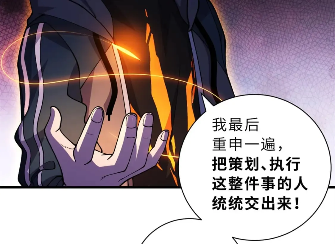 75 立威 第70页