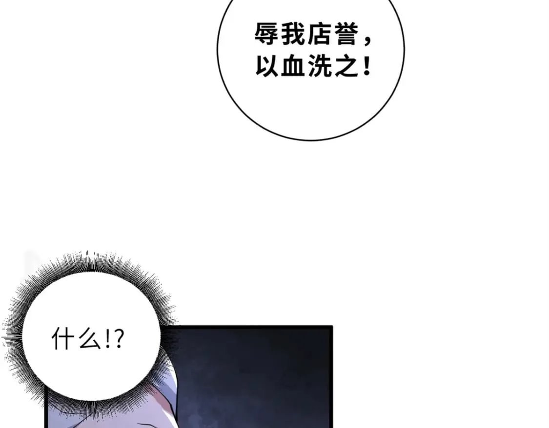 75 立威 第71页