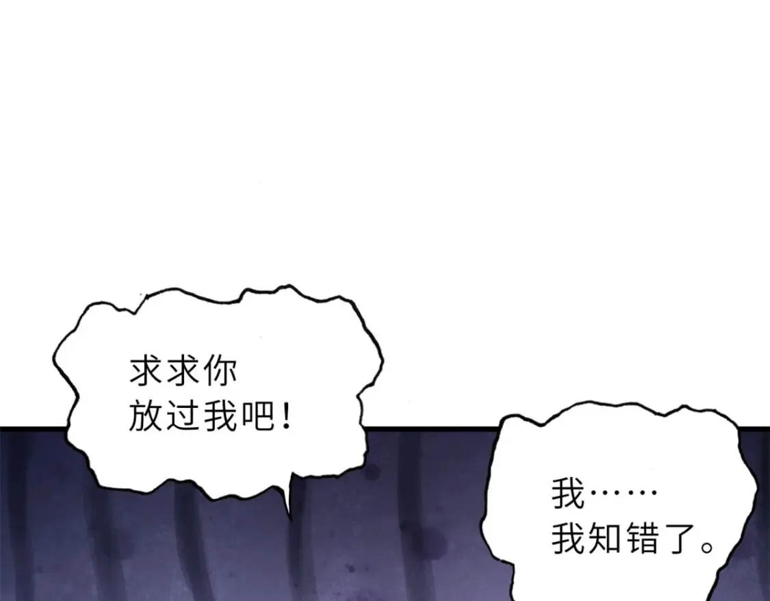 75 立威 第76页