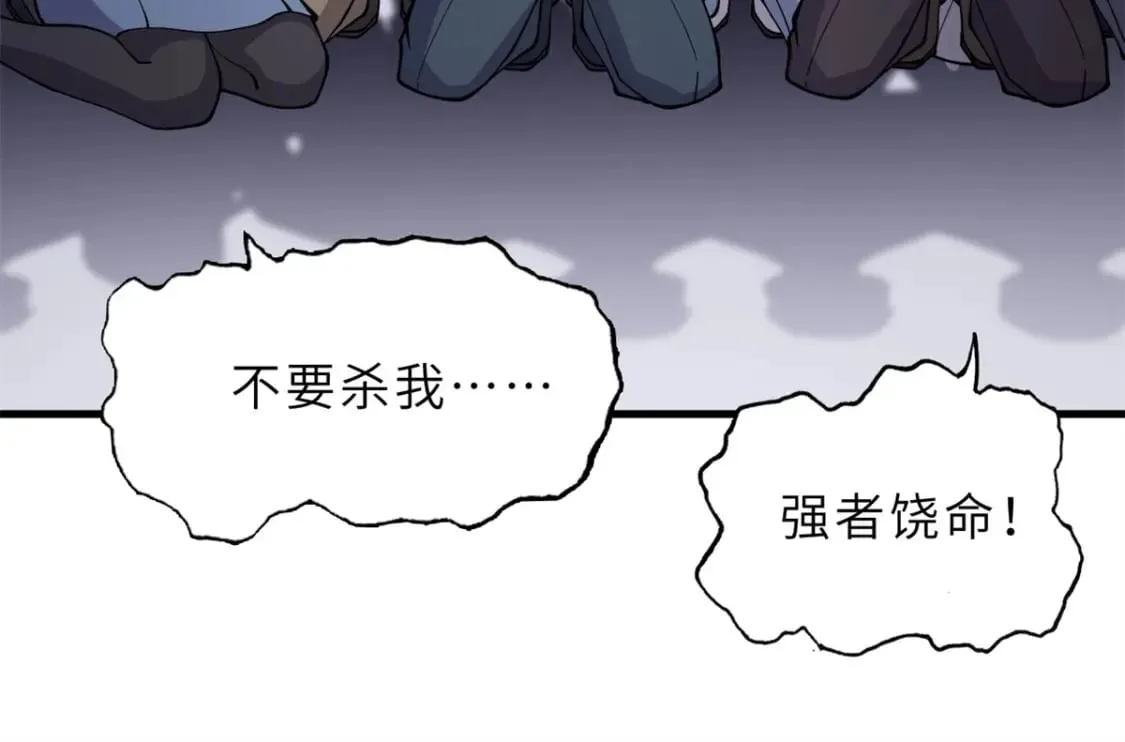 75 立威 第79页