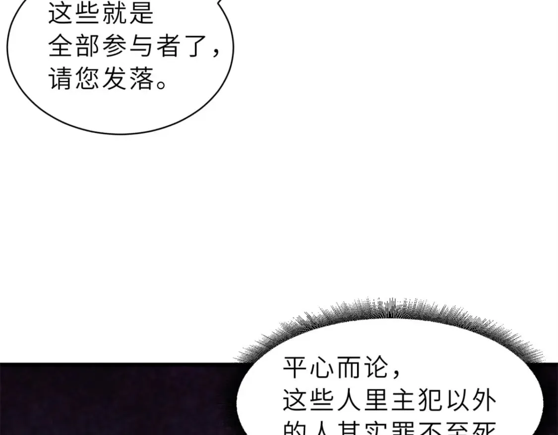 75 立威 第82页