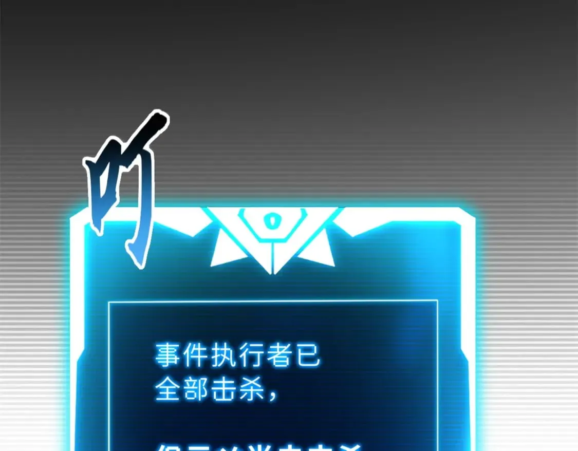 75 立威 第96页