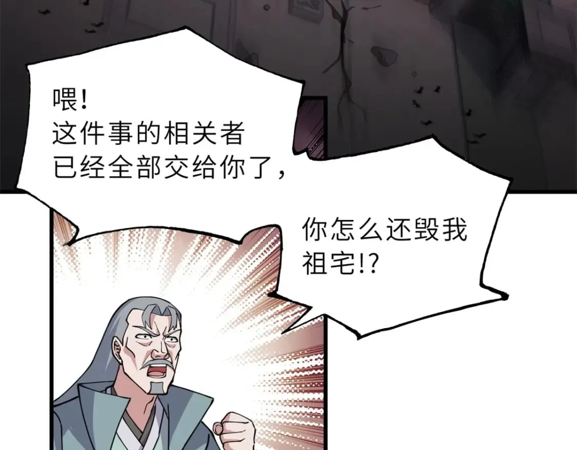 75 立威 第110页