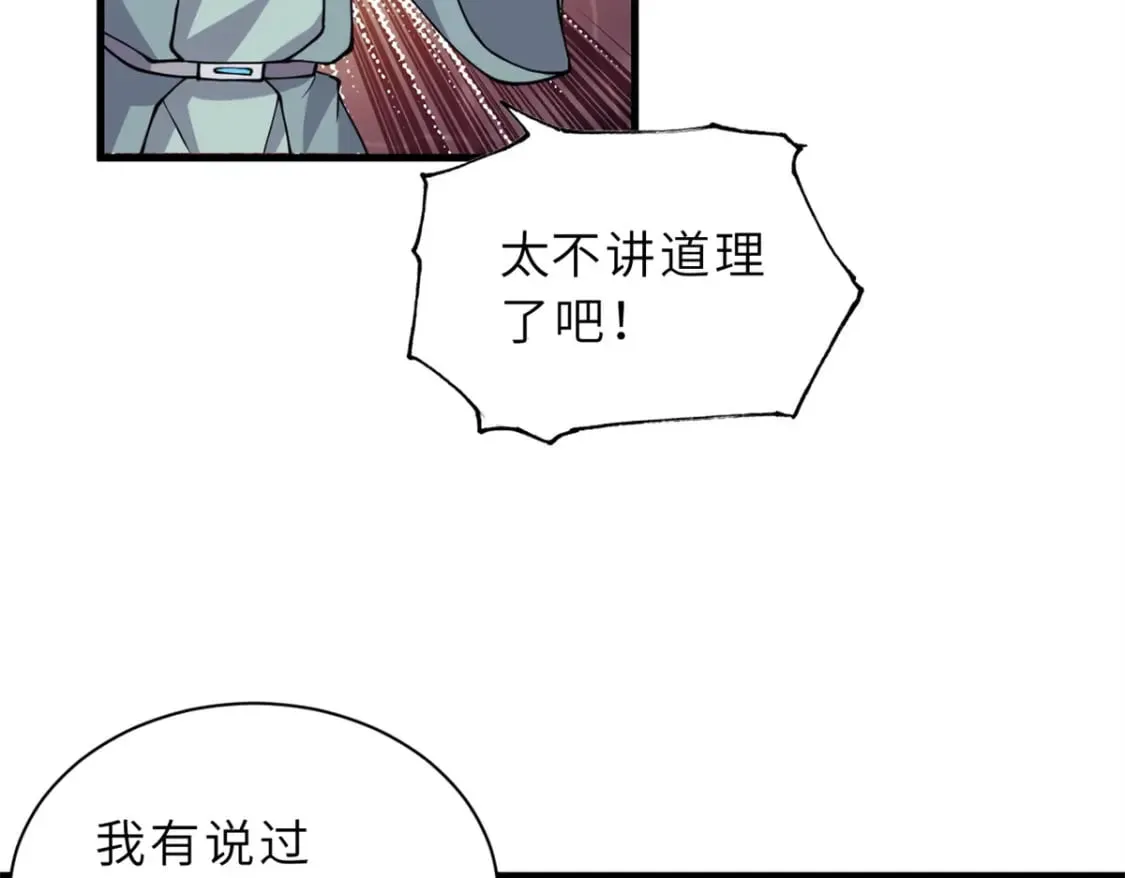 75 立威 第112页