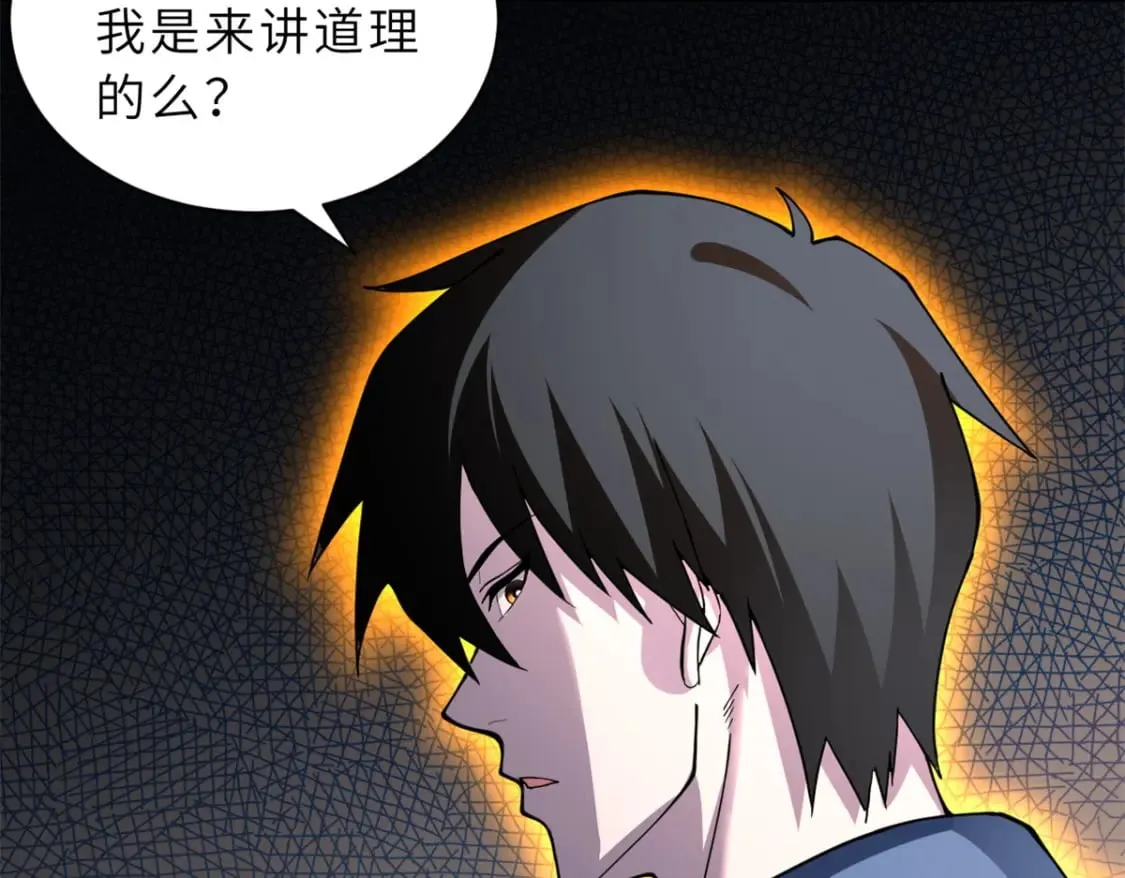 75 立威 第113页