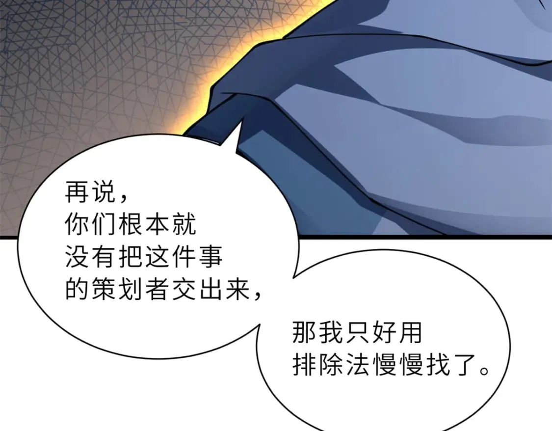 75 立威 第115页