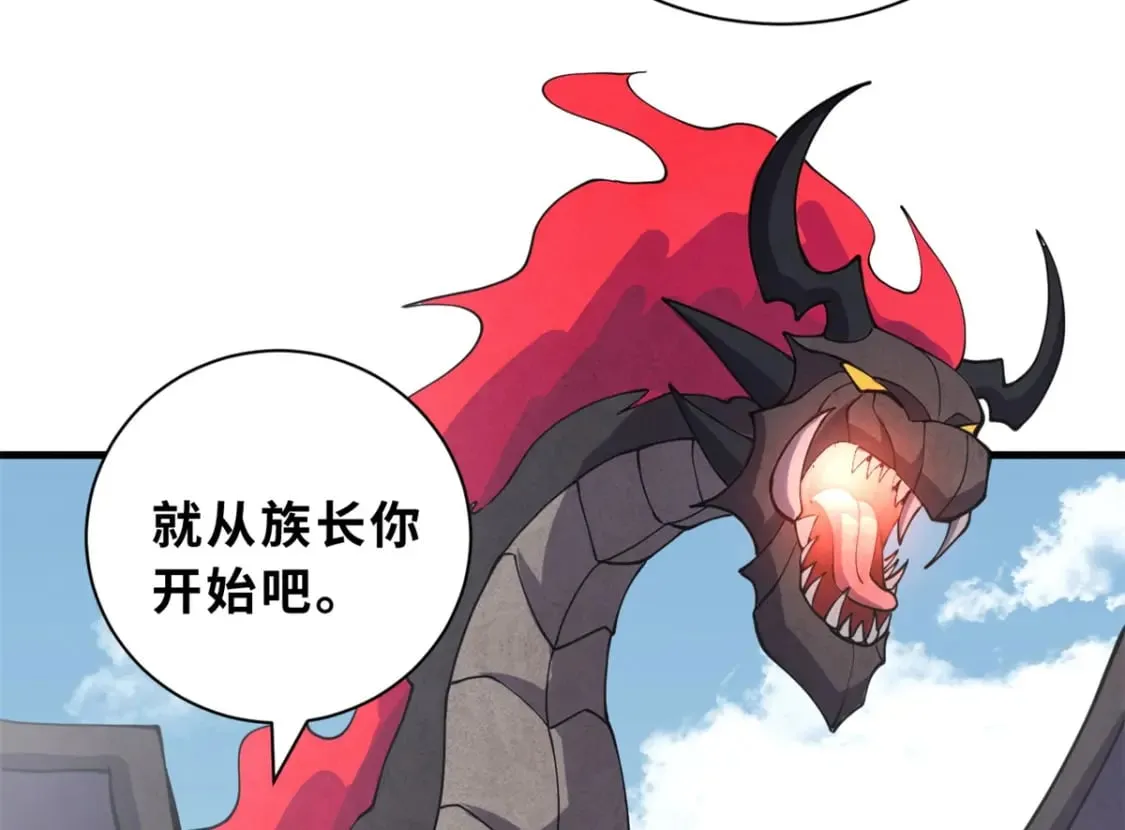 75 立威 第116页