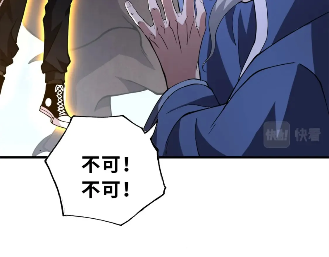 75 立威 第118页
