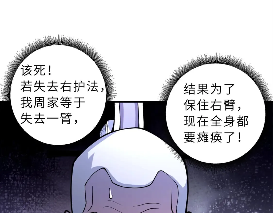 75 立威 第120页