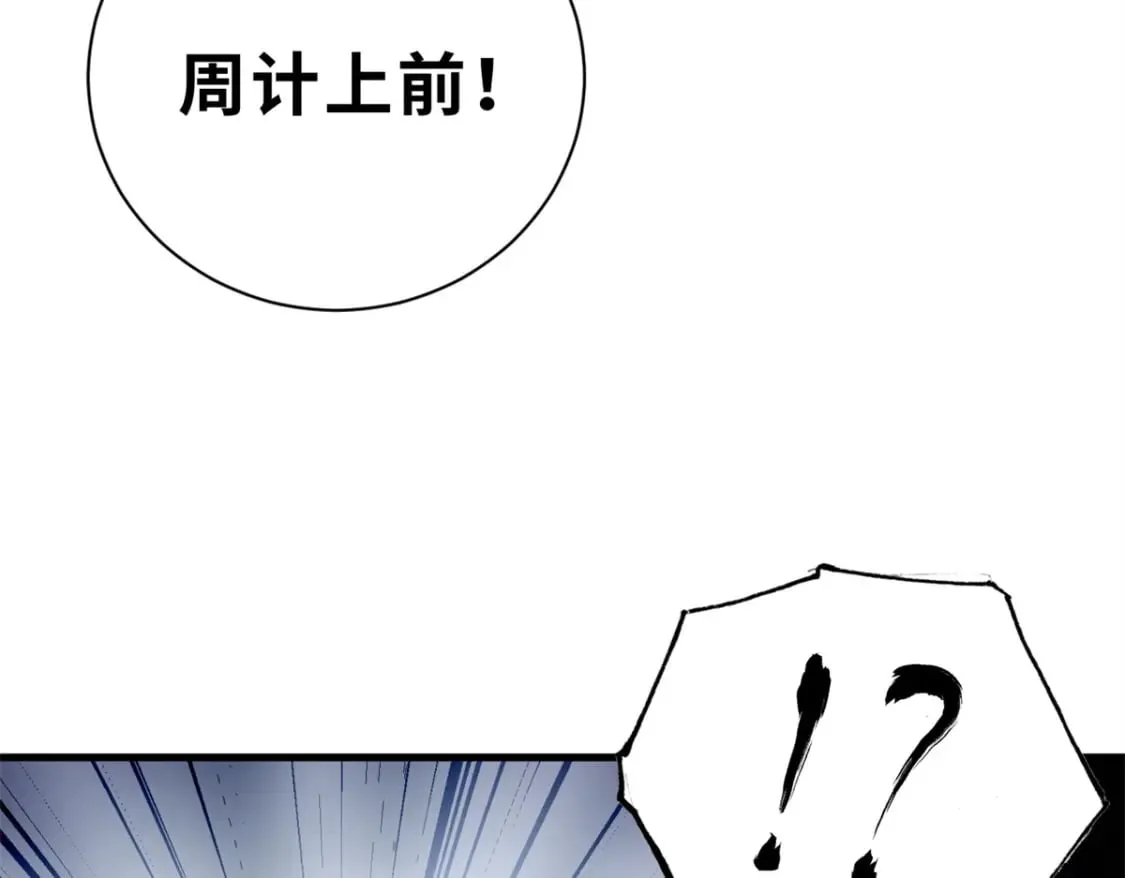 75 立威 第123页