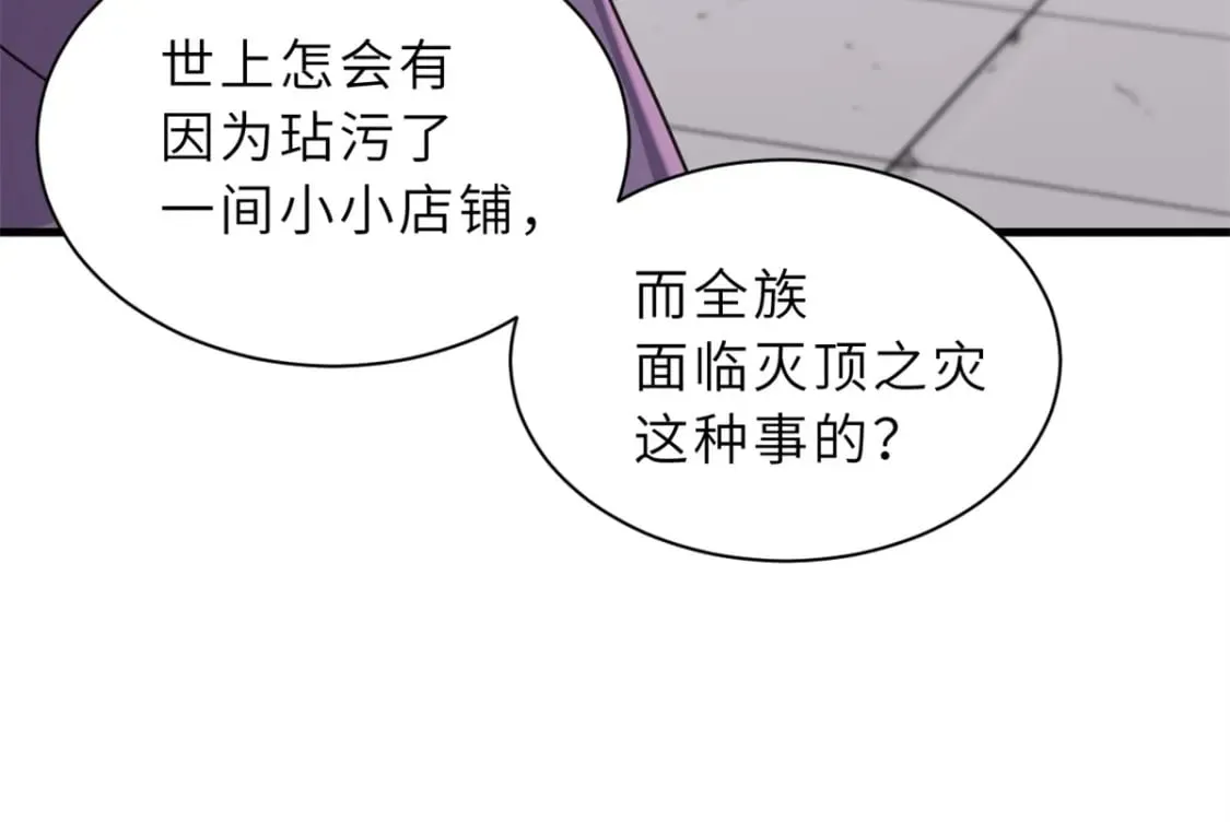 75 立威 第132页