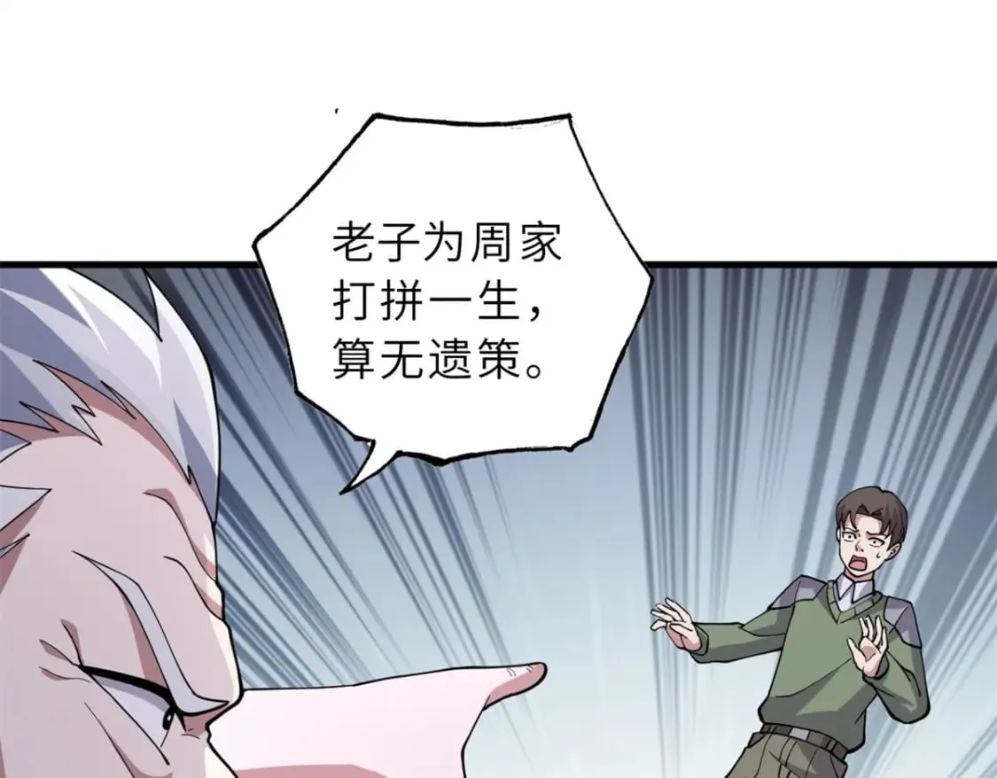 75 立威 第133页