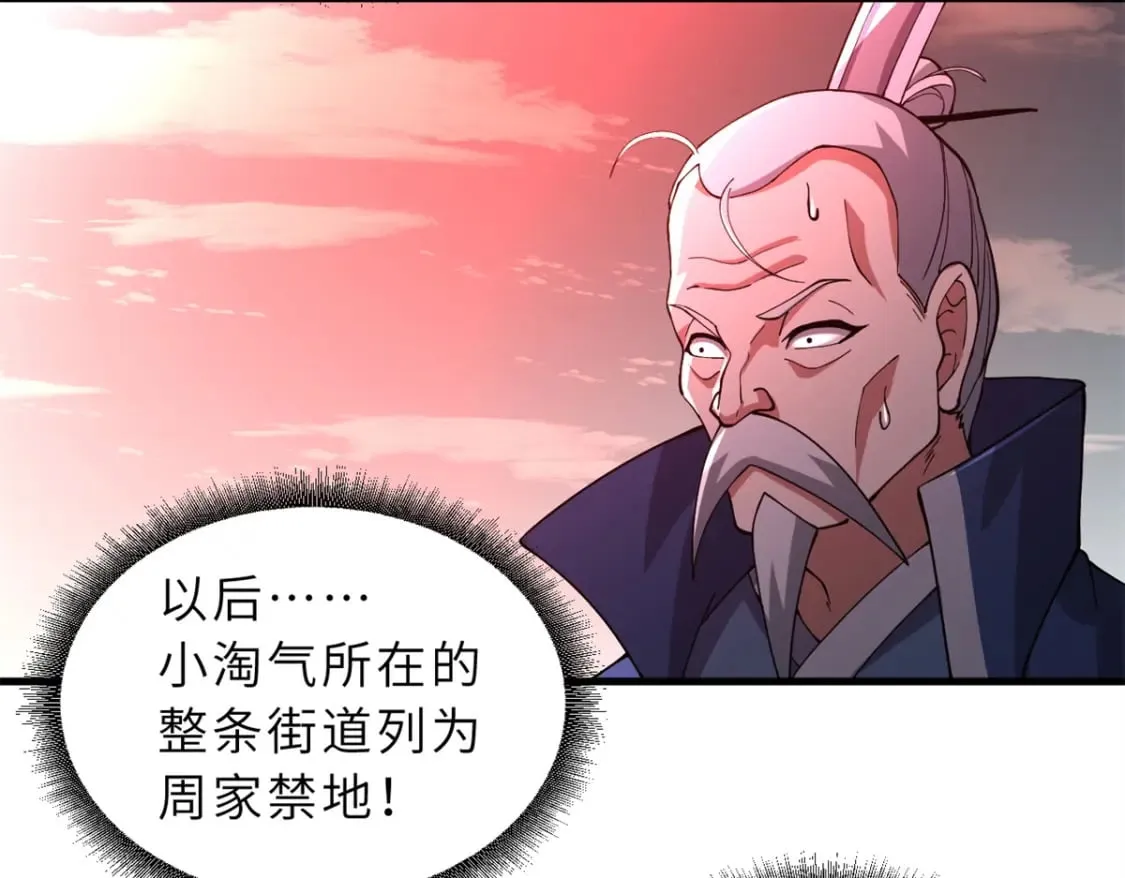 75 立威 第152页