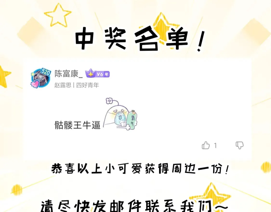 75 立威 第156页