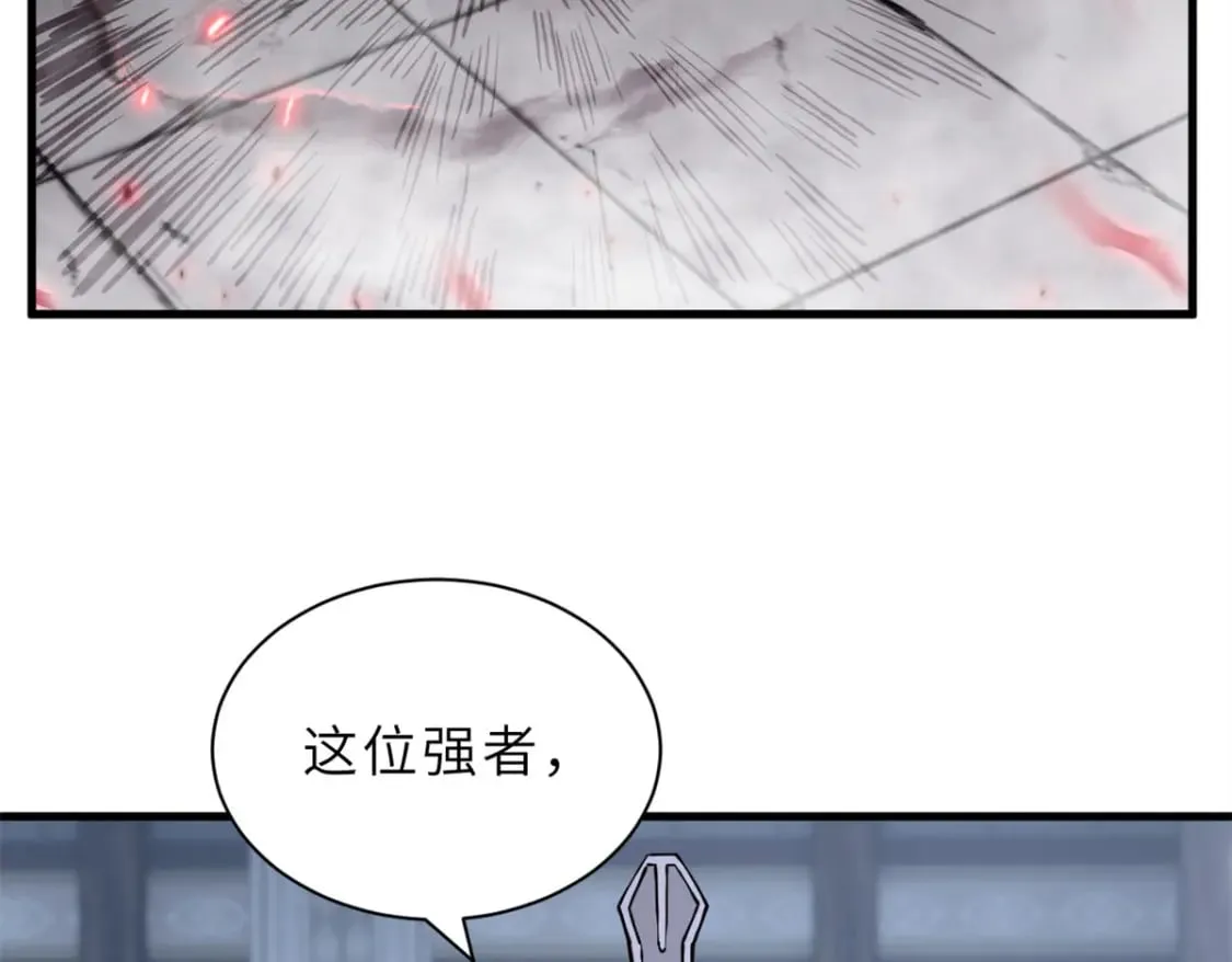 76 传奇级星宠技到手！ 第5页
