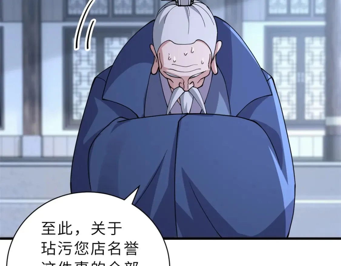 76 传奇级星宠技到手！ 第7页