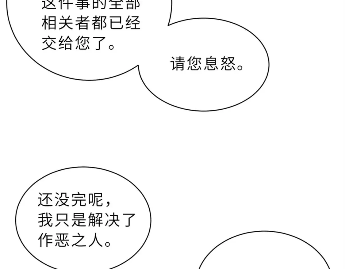 76 传奇级星宠技到手！ 第8页