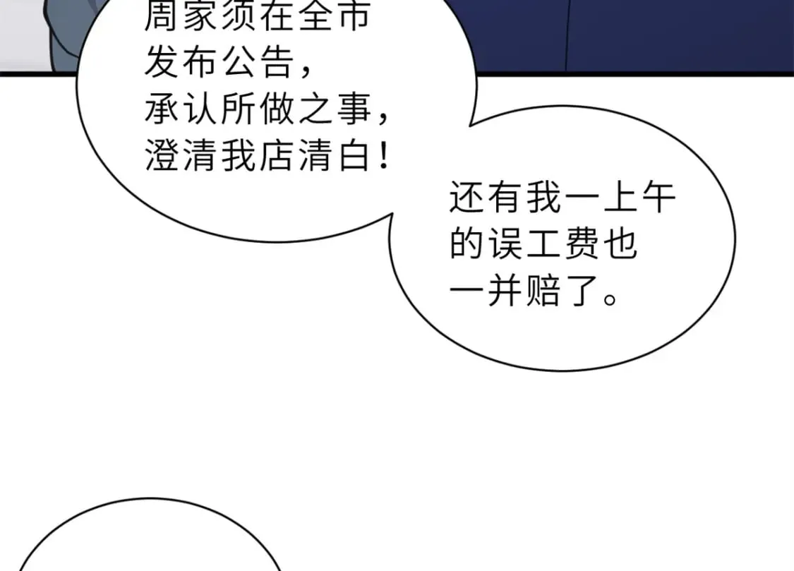 76 传奇级星宠技到手！ 第11页