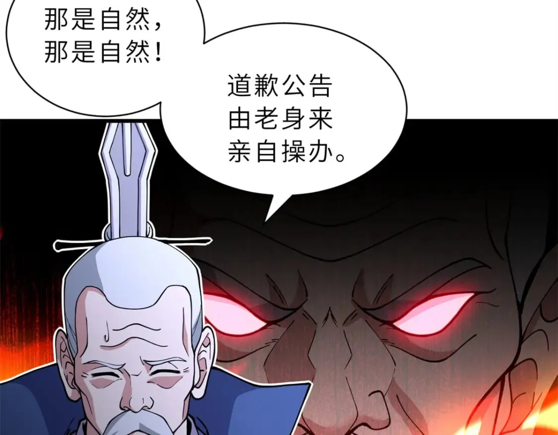 76 传奇级星宠技到手！ 第12页