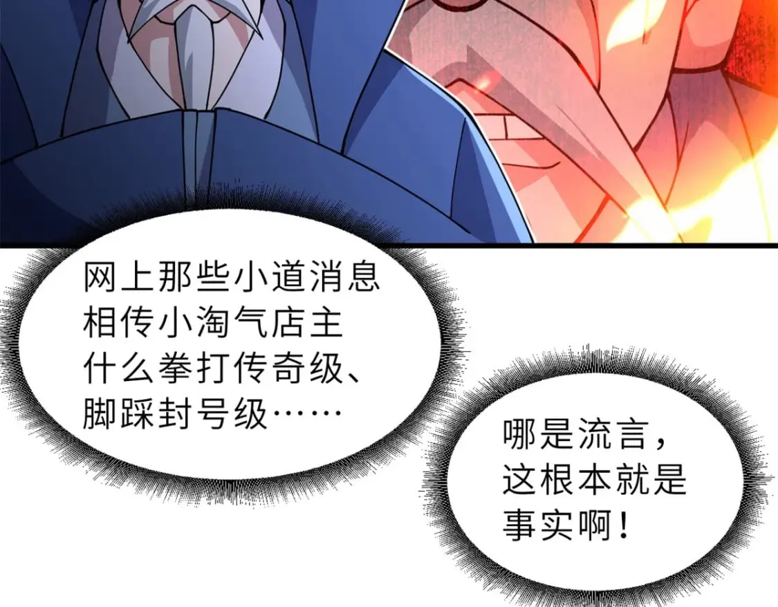 76 传奇级星宠技到手！ 第13页