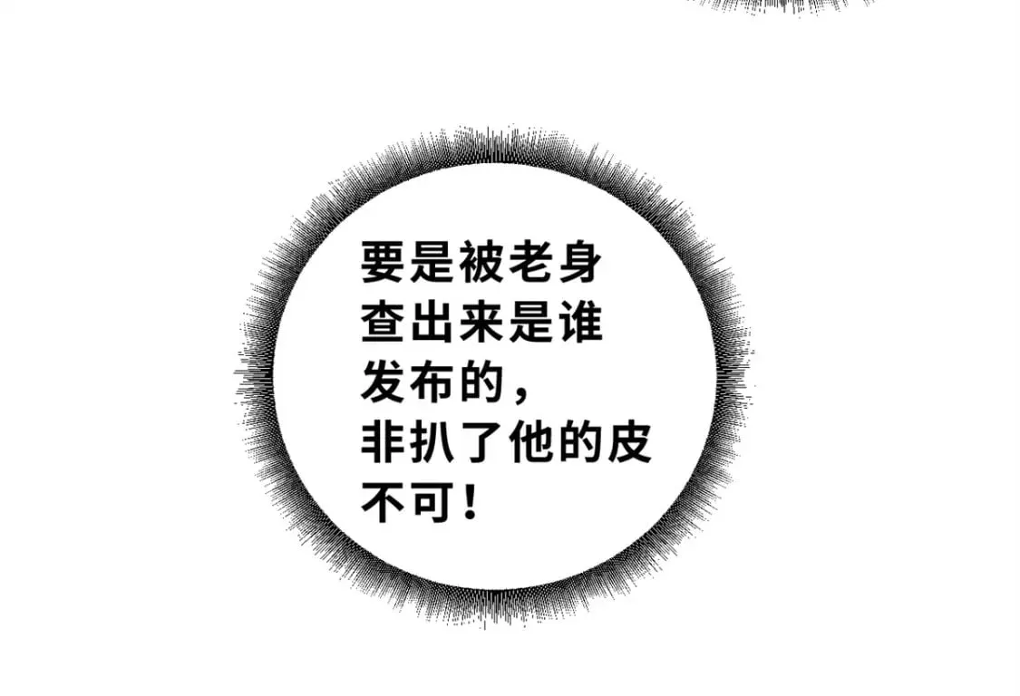 76 传奇级星宠技到手！ 第14页