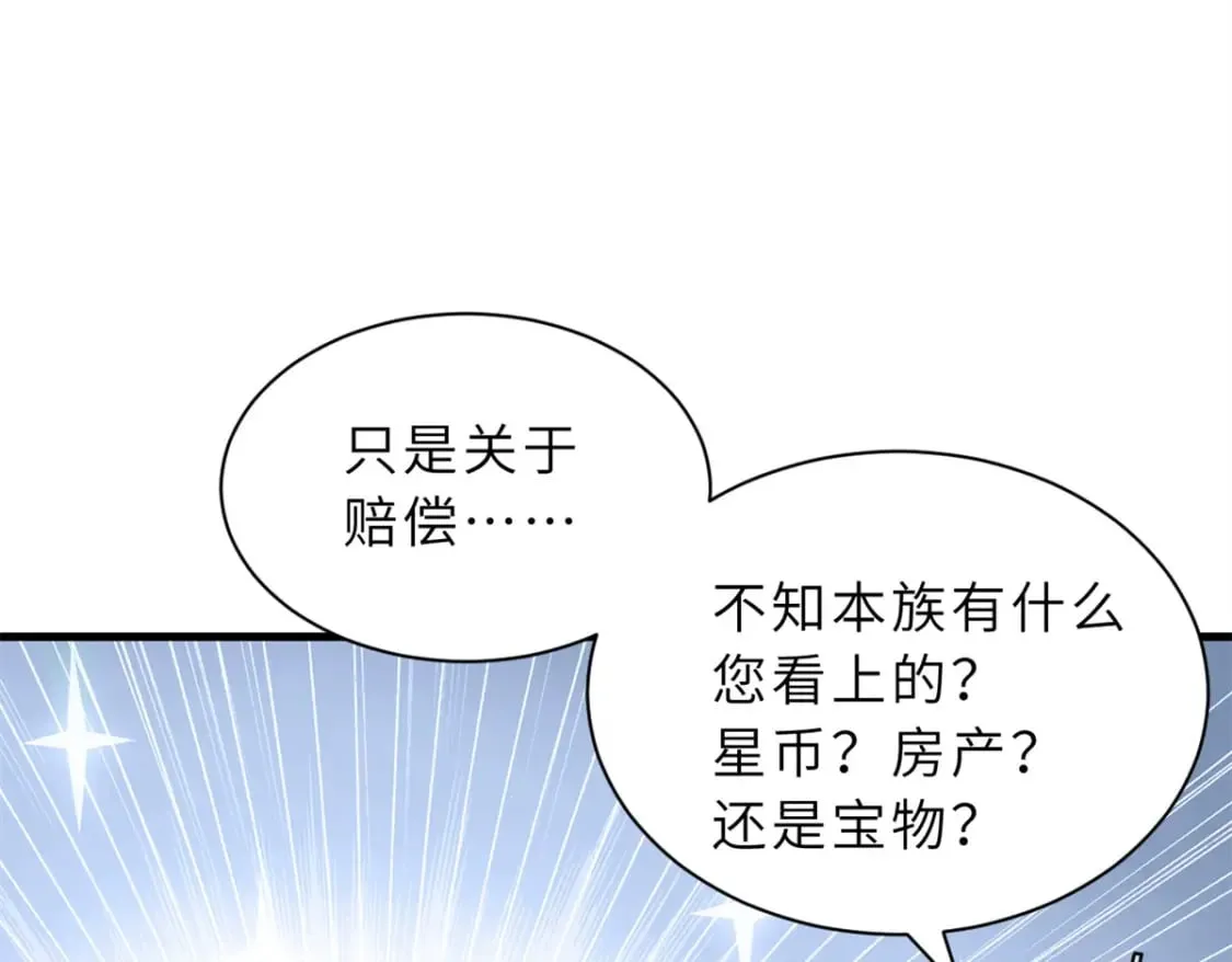 76 传奇级星宠技到手！ 第15页