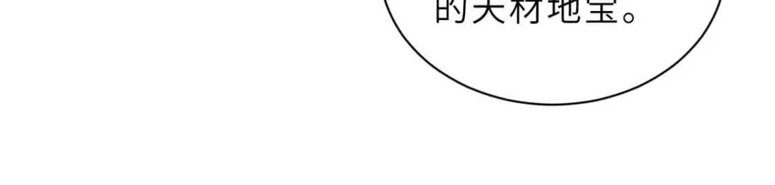 76 传奇级星宠技到手！ 第17页