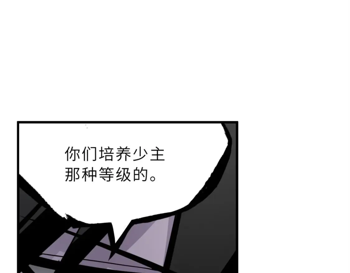 76 传奇级星宠技到手！ 第18页